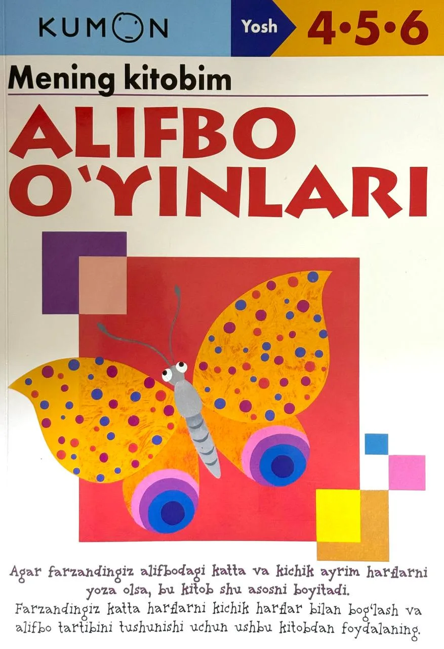 Mening kitobim. Alifbo o'yinlari