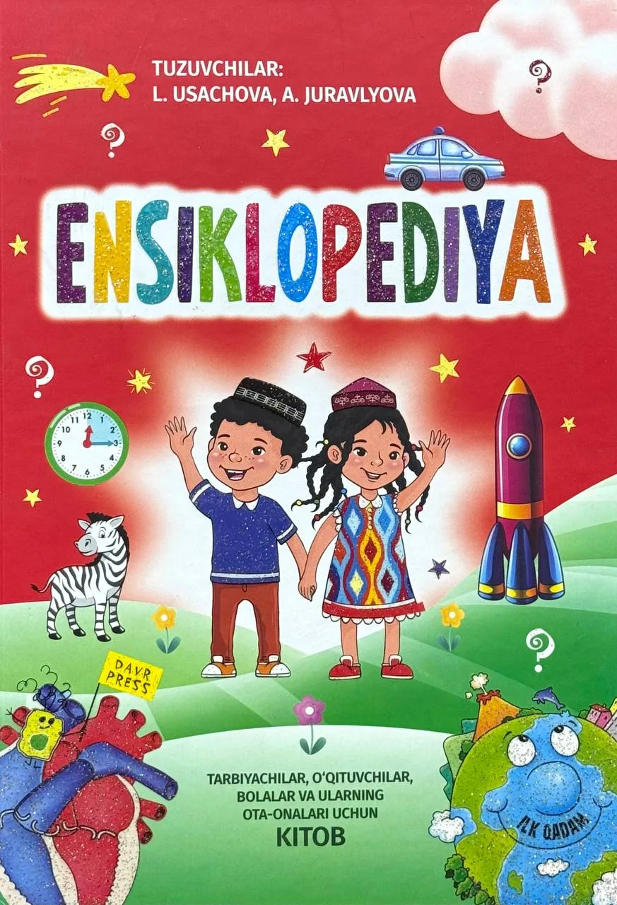 Ensiklopediya