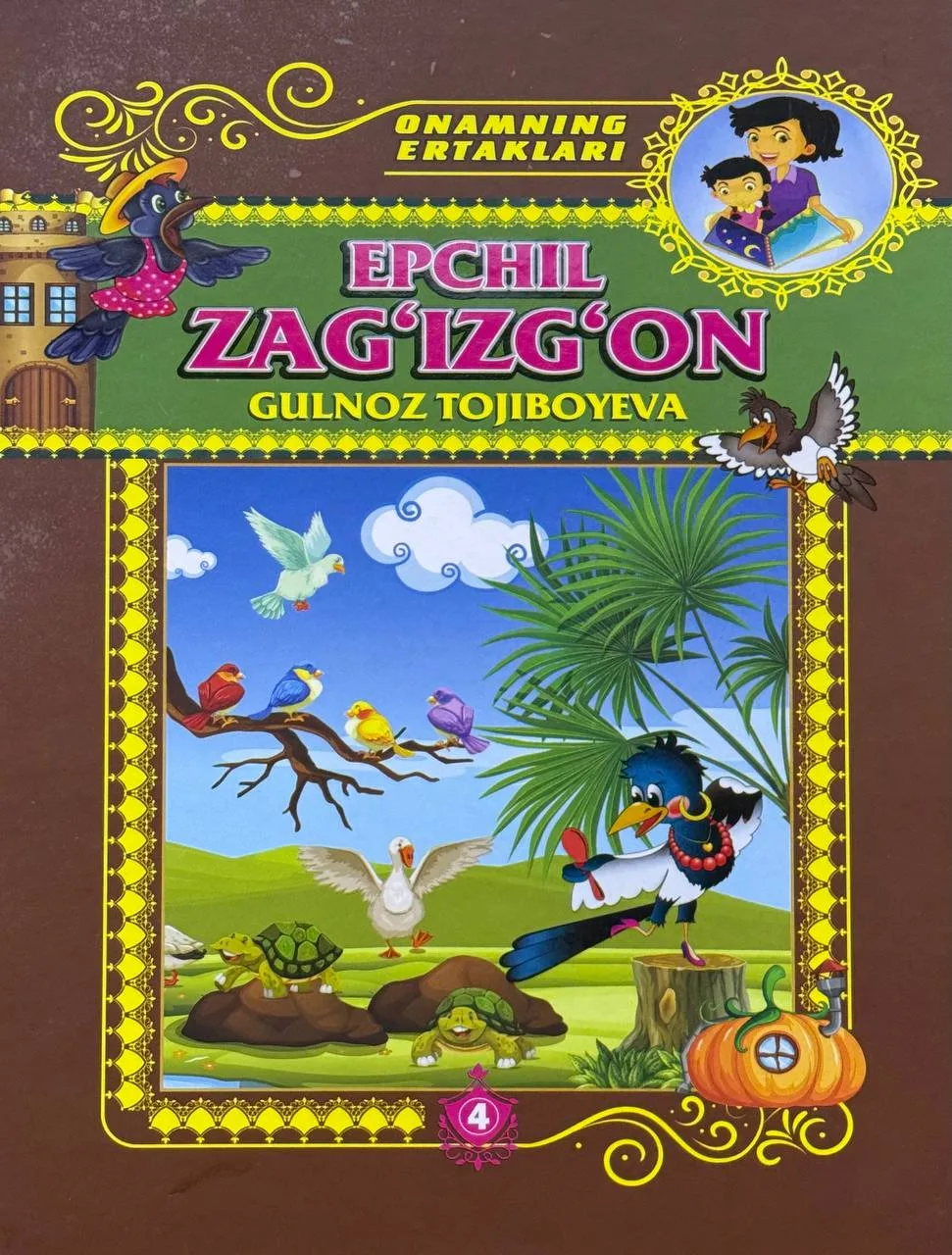 Epchil zag'izg'on