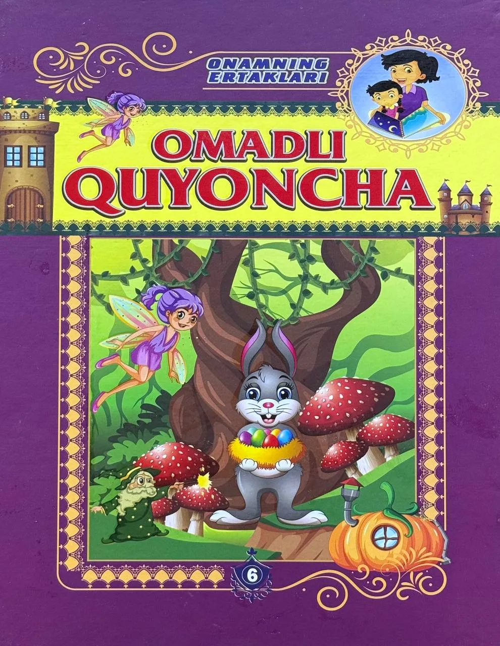 Omadli quyoncha