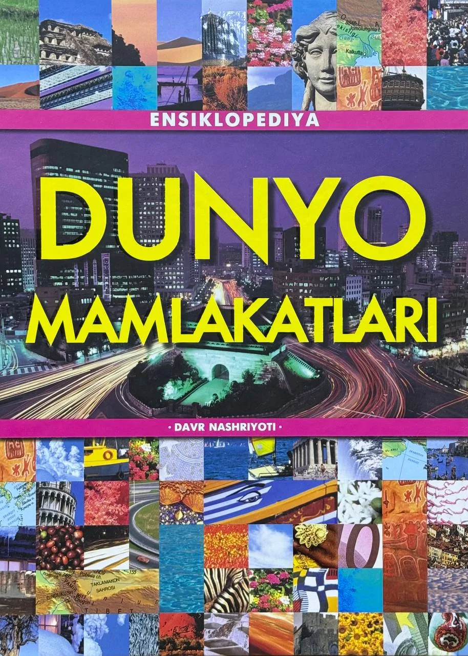 Dunyo mamlakatlari | Ensiklopediya