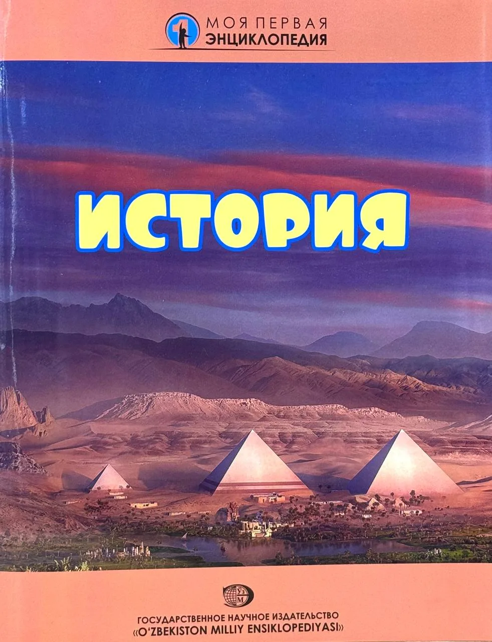 История