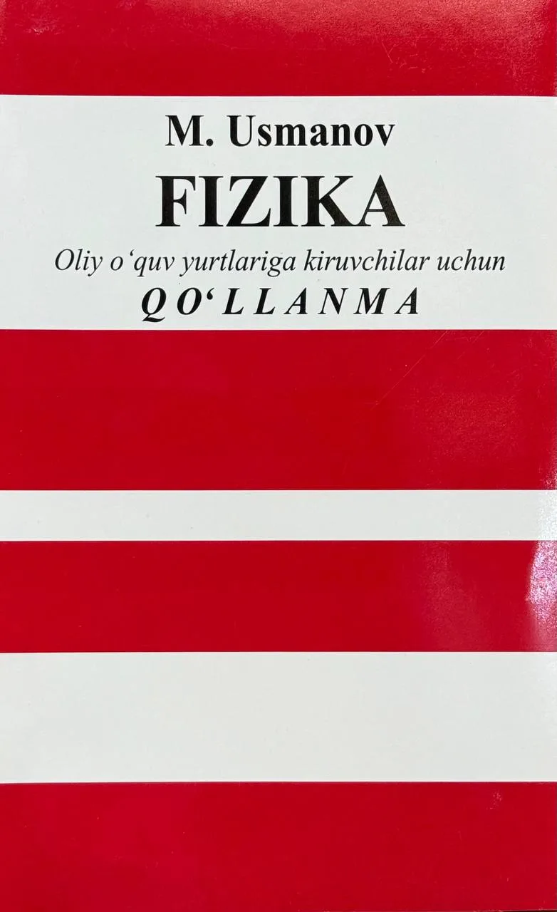 Fizika: qo'llanma