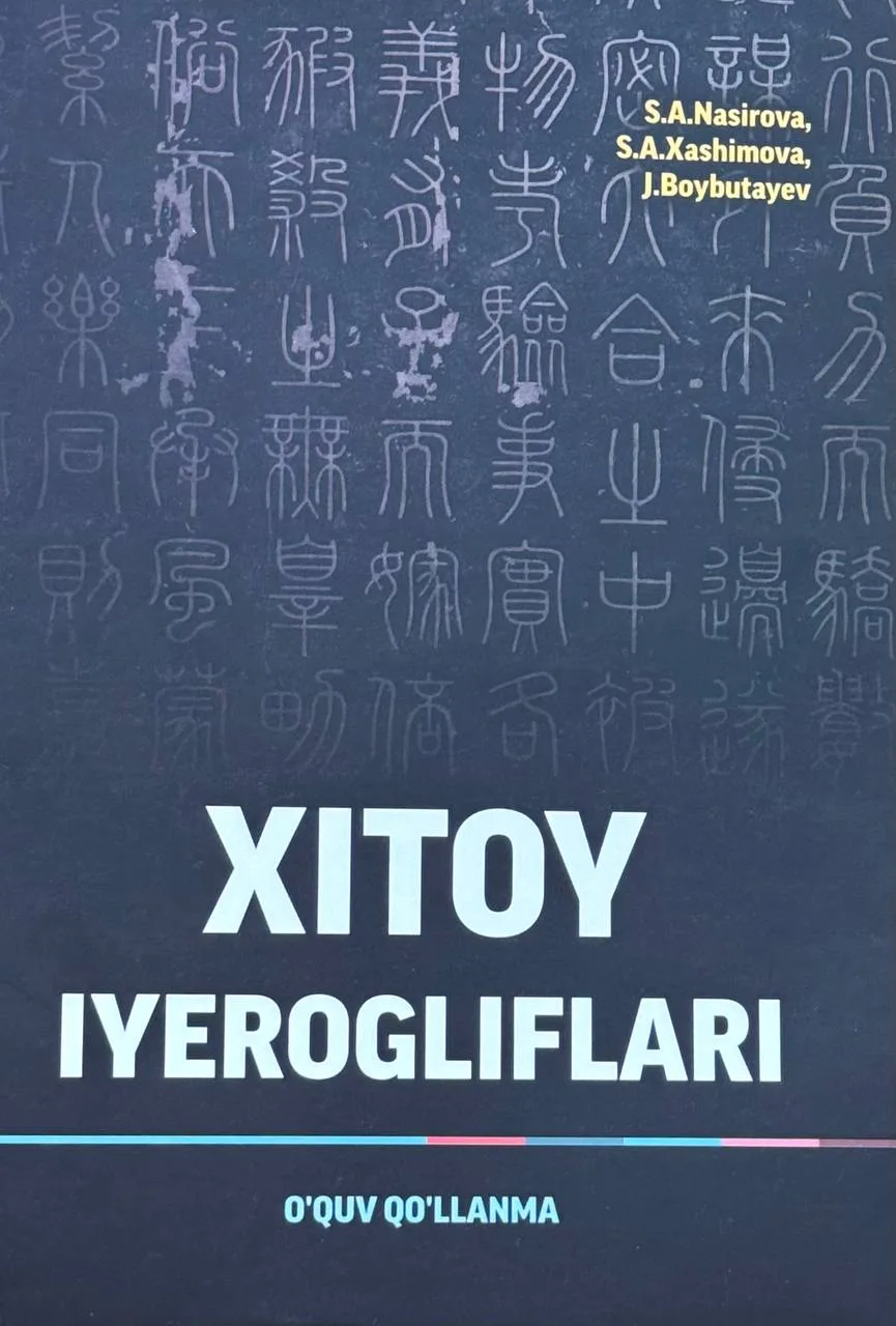Xitoy iyerogliflari
