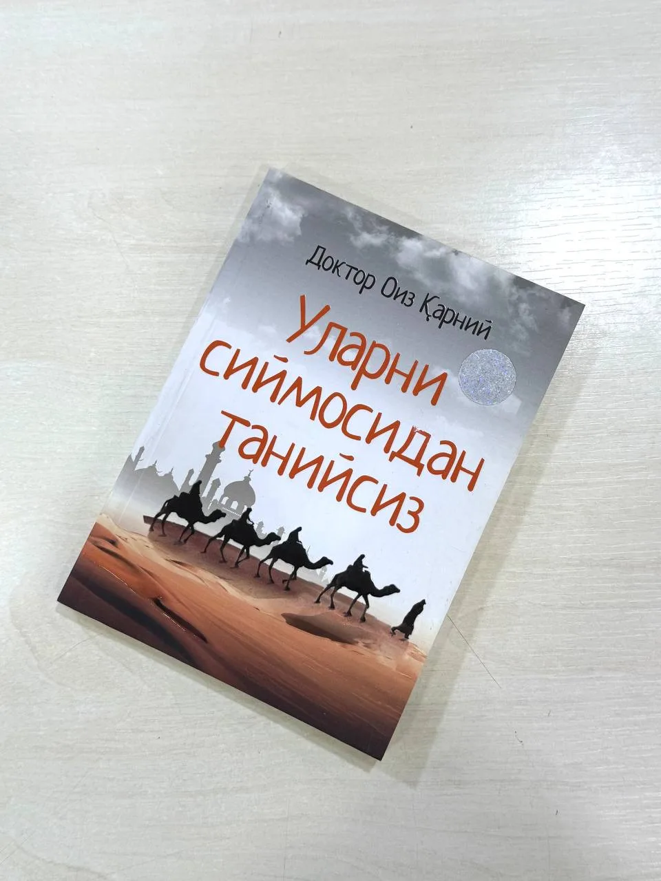 Ularni siymosidan taniysiz