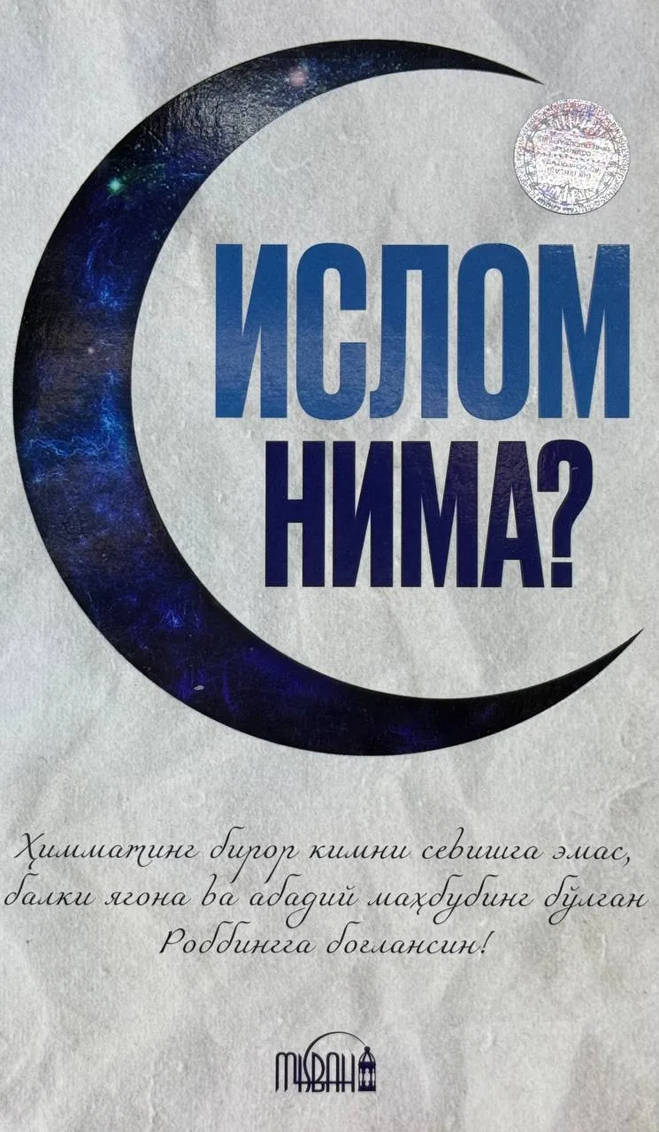 Islom nima?
