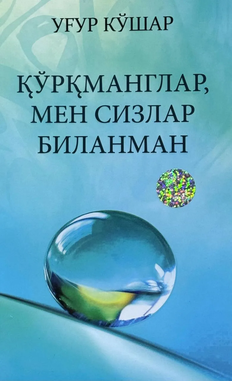 Qo'rqmanglar, men sizlar bilanman