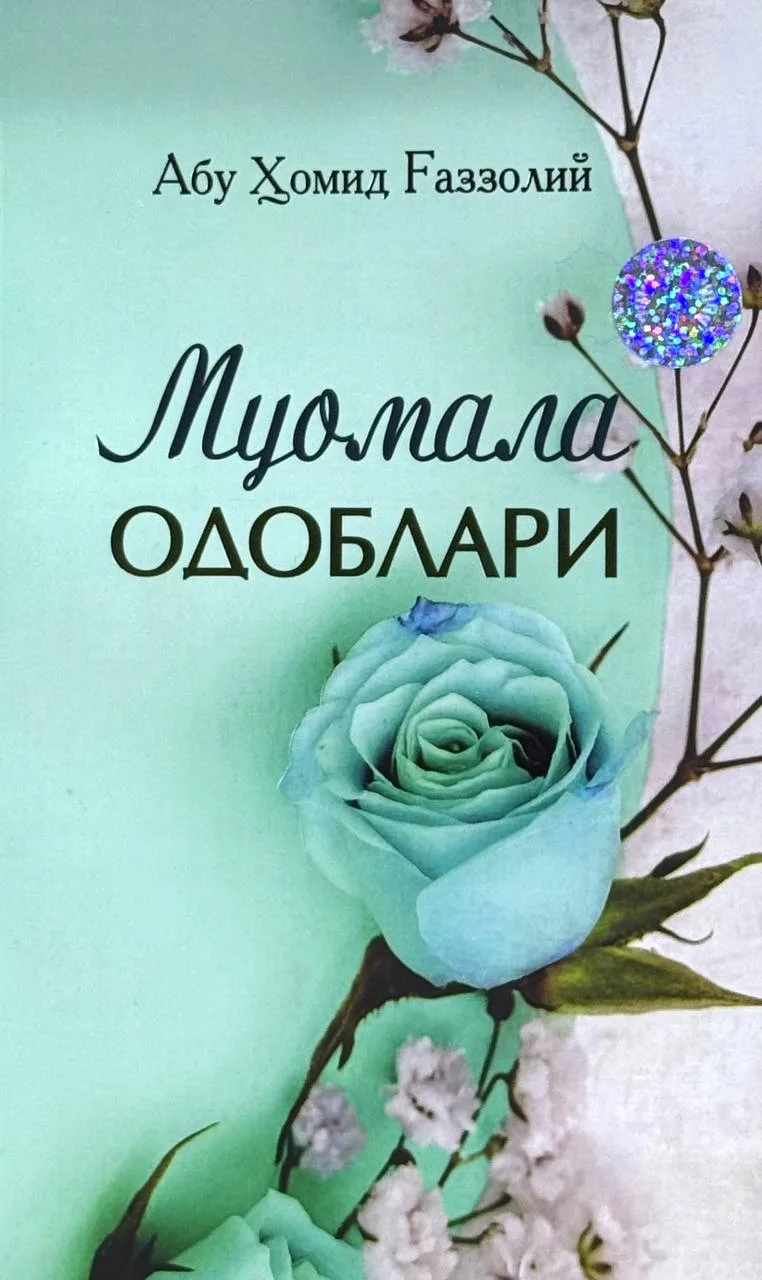 Muomala odoblari