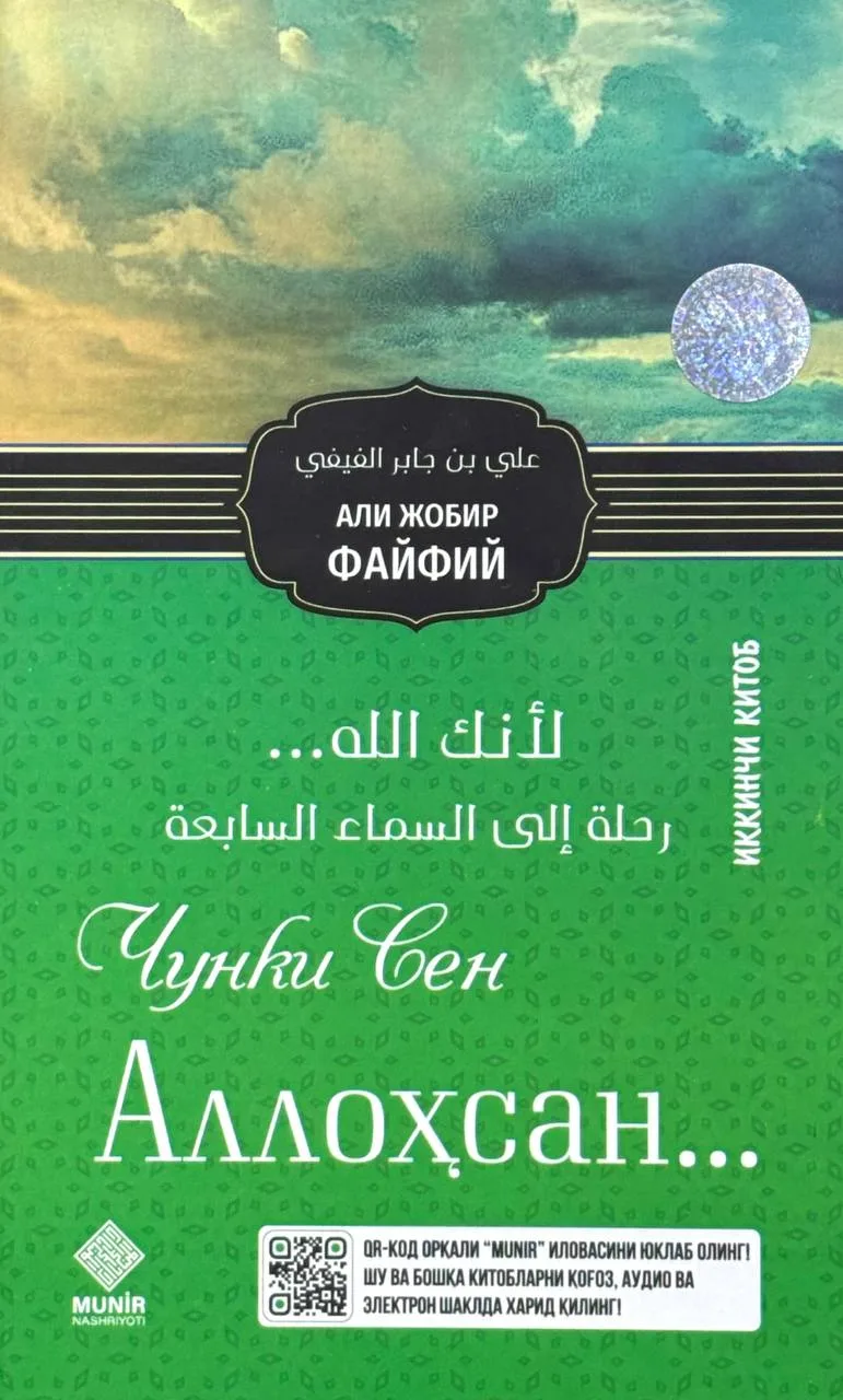 Chunki sen Allohsan (2-kitob)