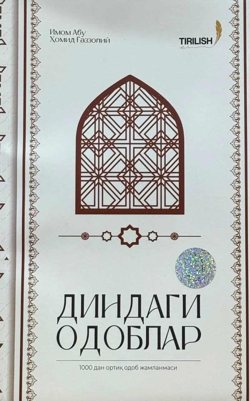 Dindagi odoblar