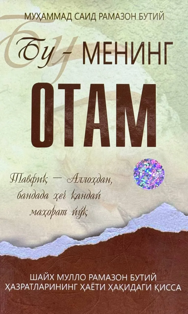 Bu - mening Otam