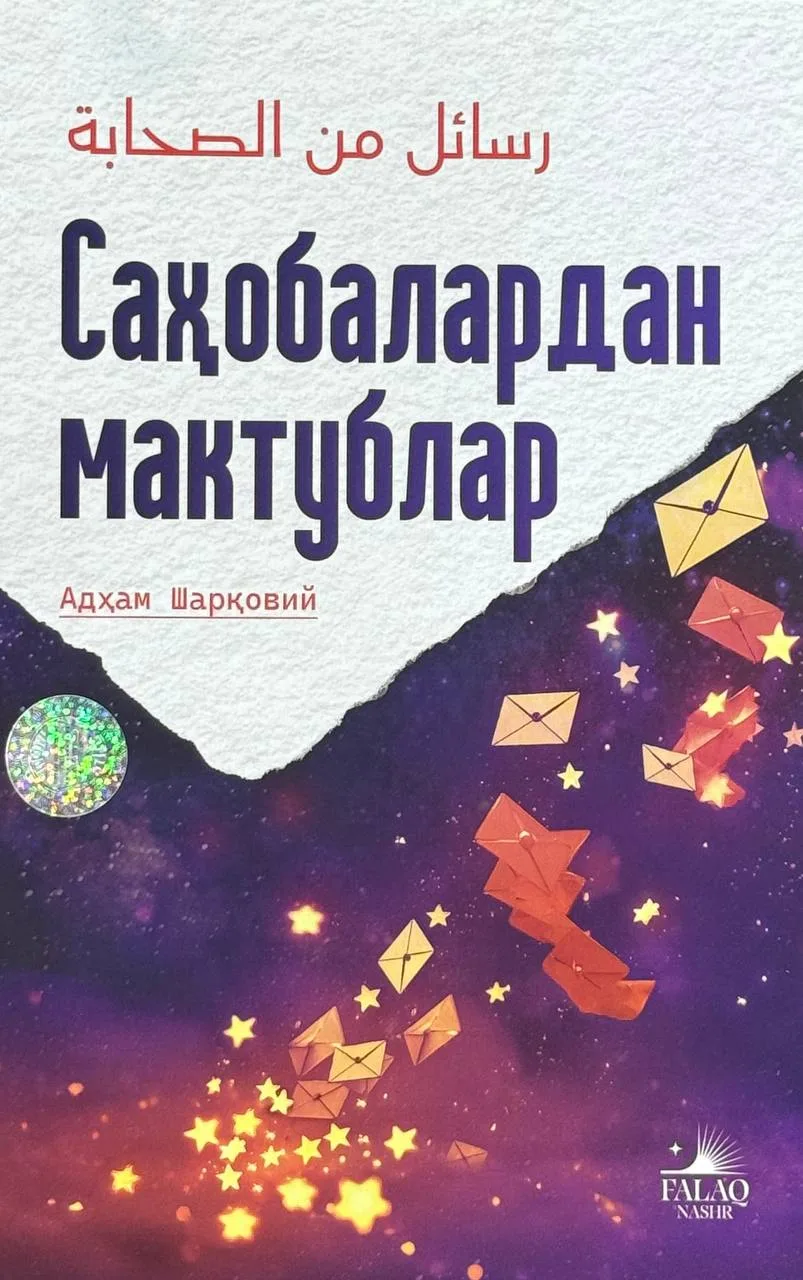 Sahobalardan maktublar