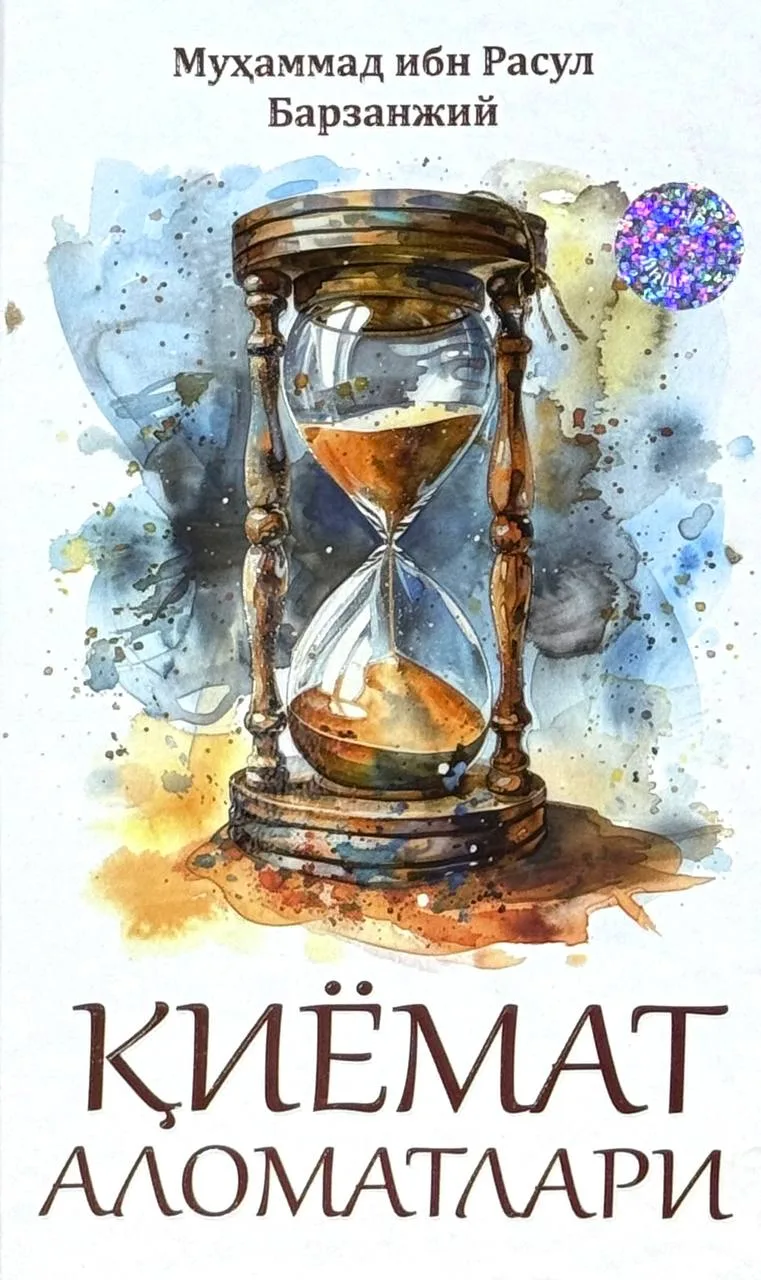 Qiyomat alomatlari