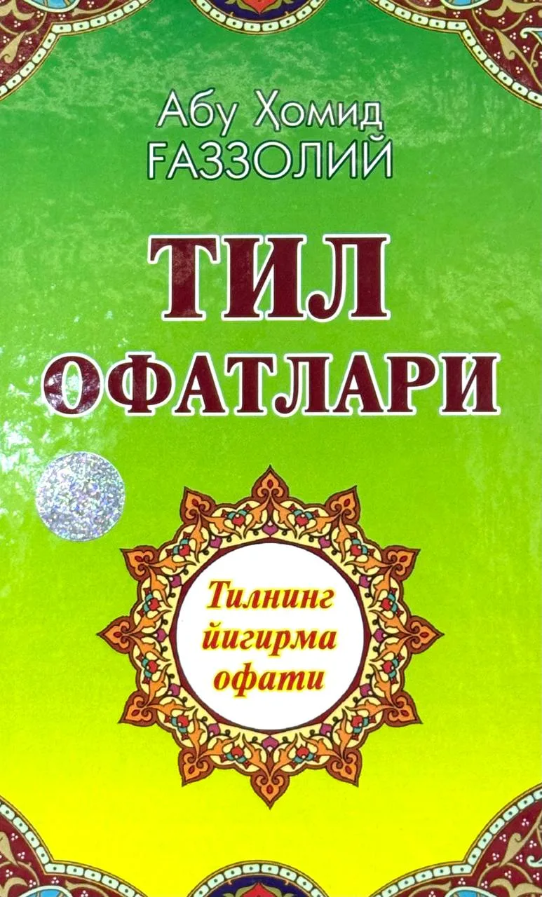Til ofatlari