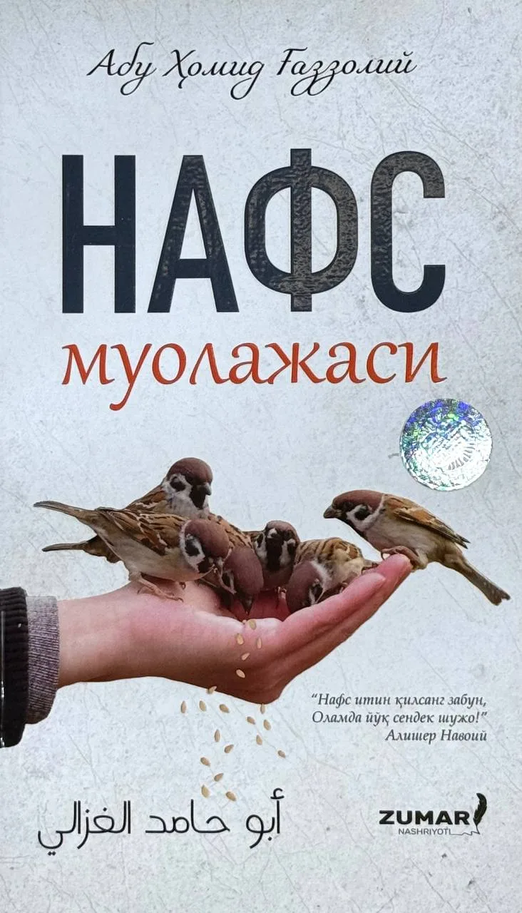 Nafs muolajasi
