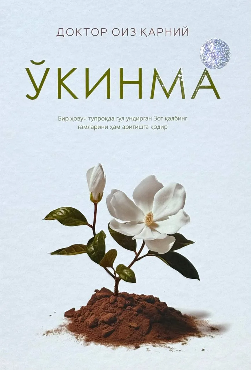 O'kinma