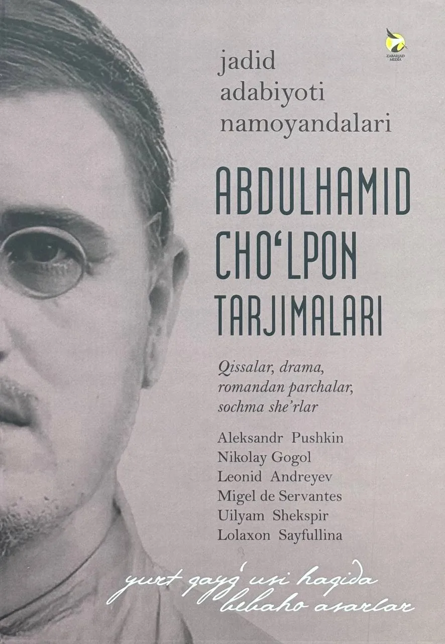 Abdulhamid Cho'lpon tarjimalari
