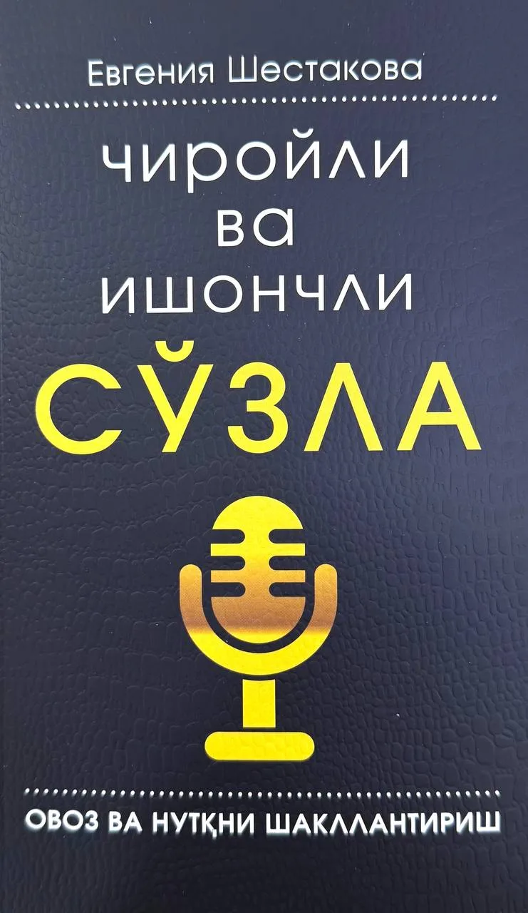 Chiroyli va ishonchli so'zla