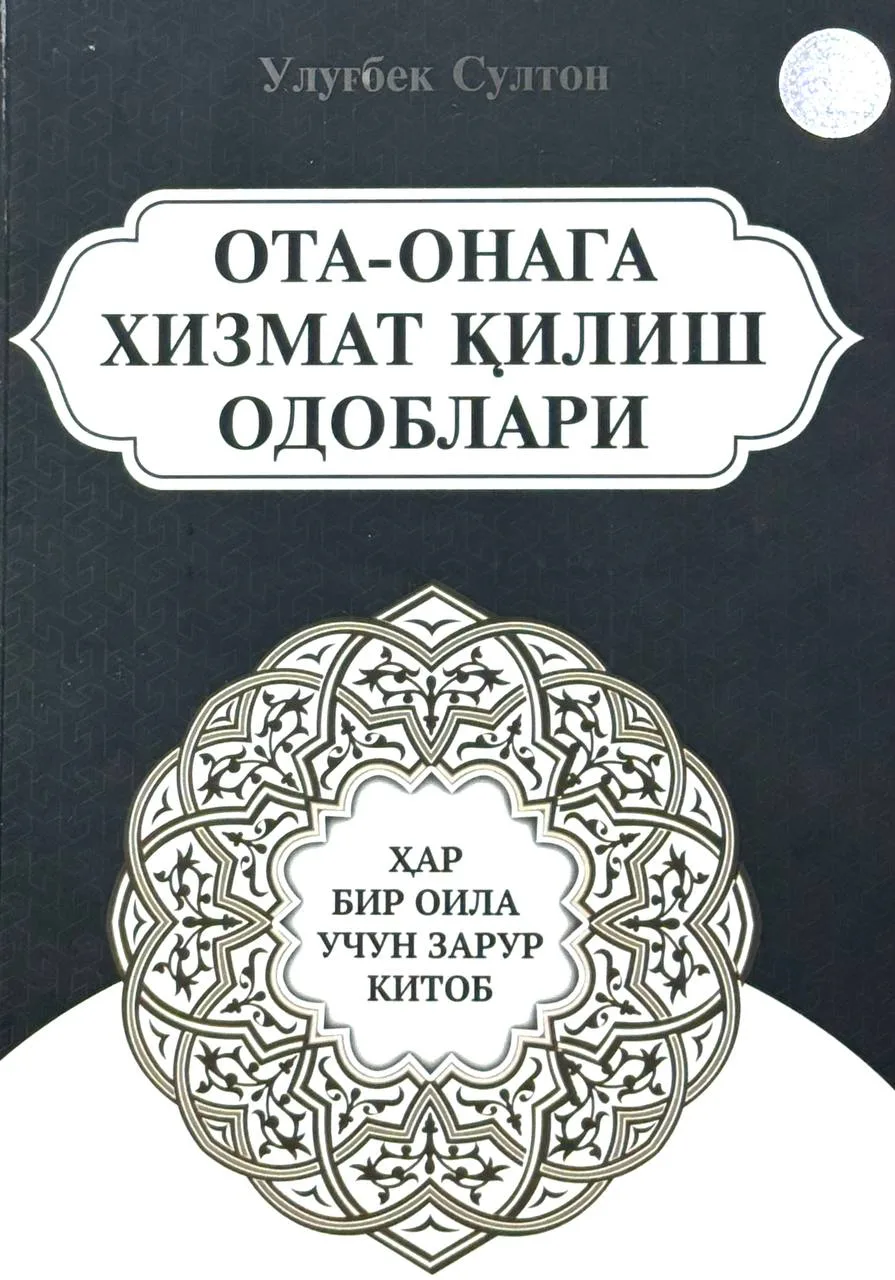 Ota-onaga xizmat qilish odoblari