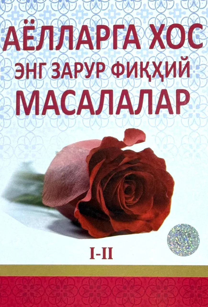 Ayollarga xos eng zarur fiqhiy masalalar