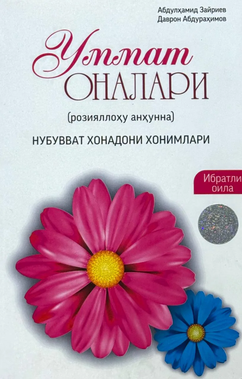 Ummat onalari