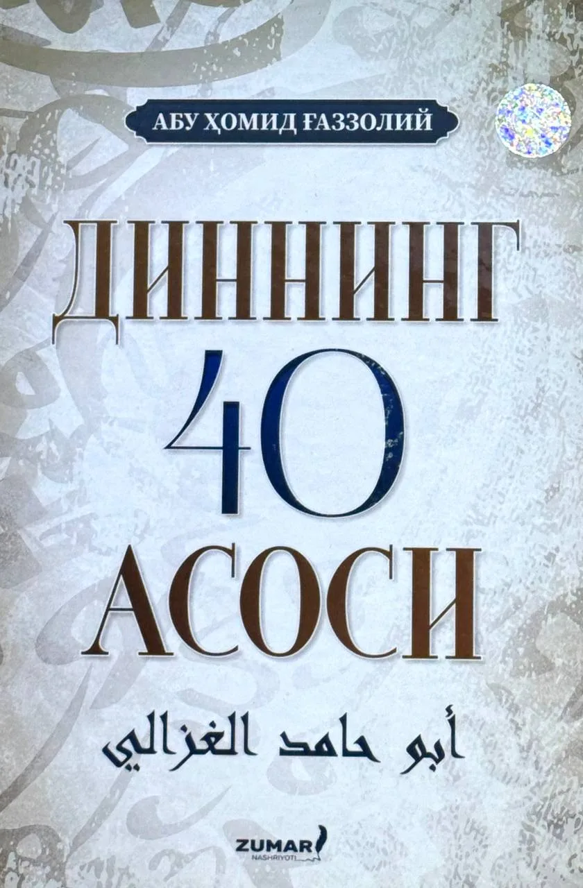 Dinning 40 asosi