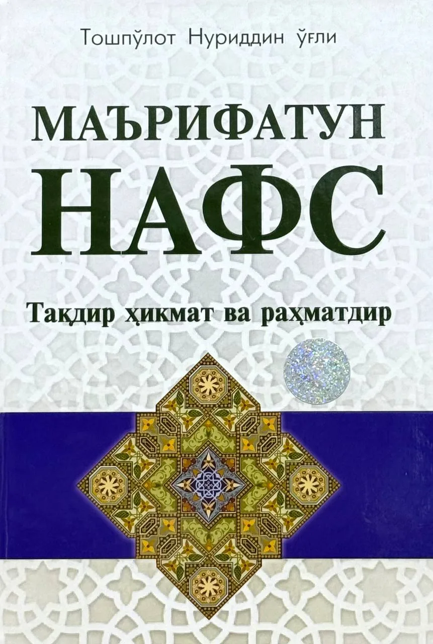 Ma'rifatun nafs