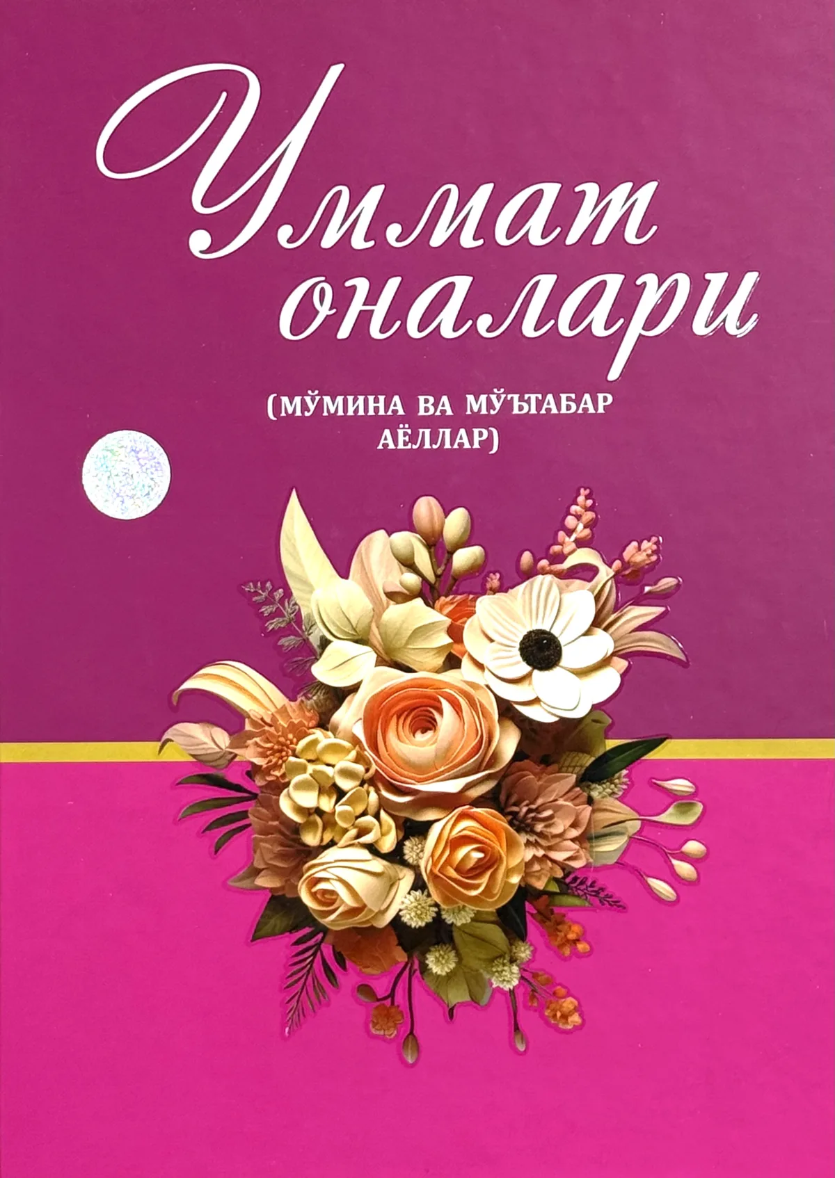 Ummat onalari