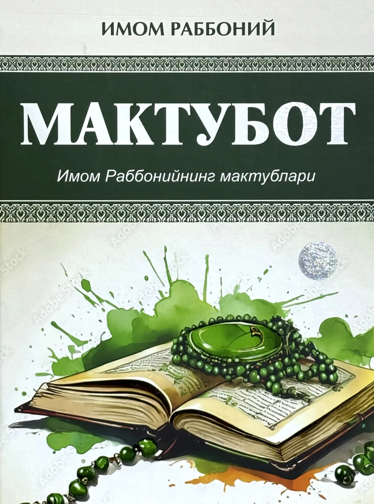 Maktubot