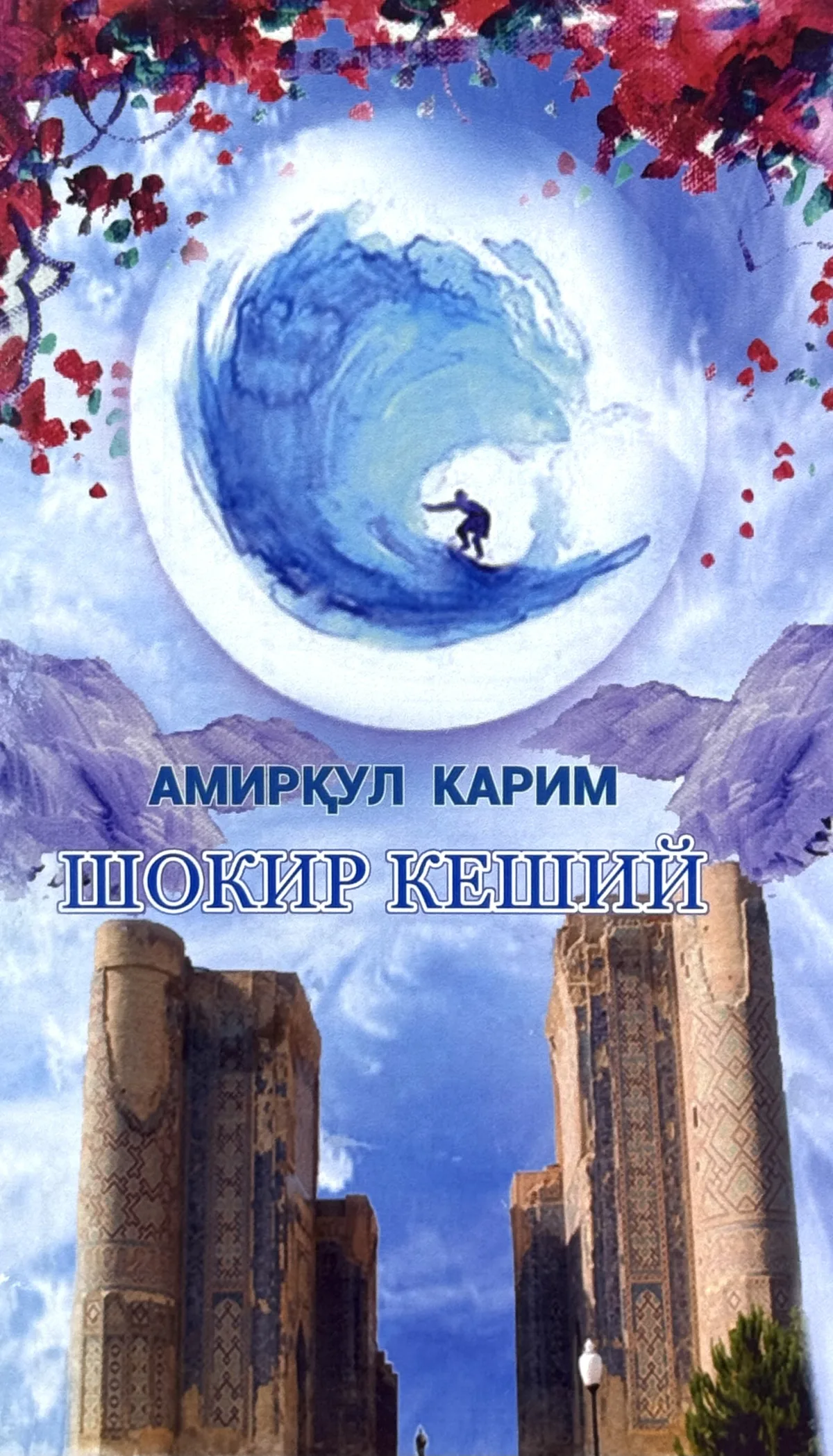 Shokir Keshiy