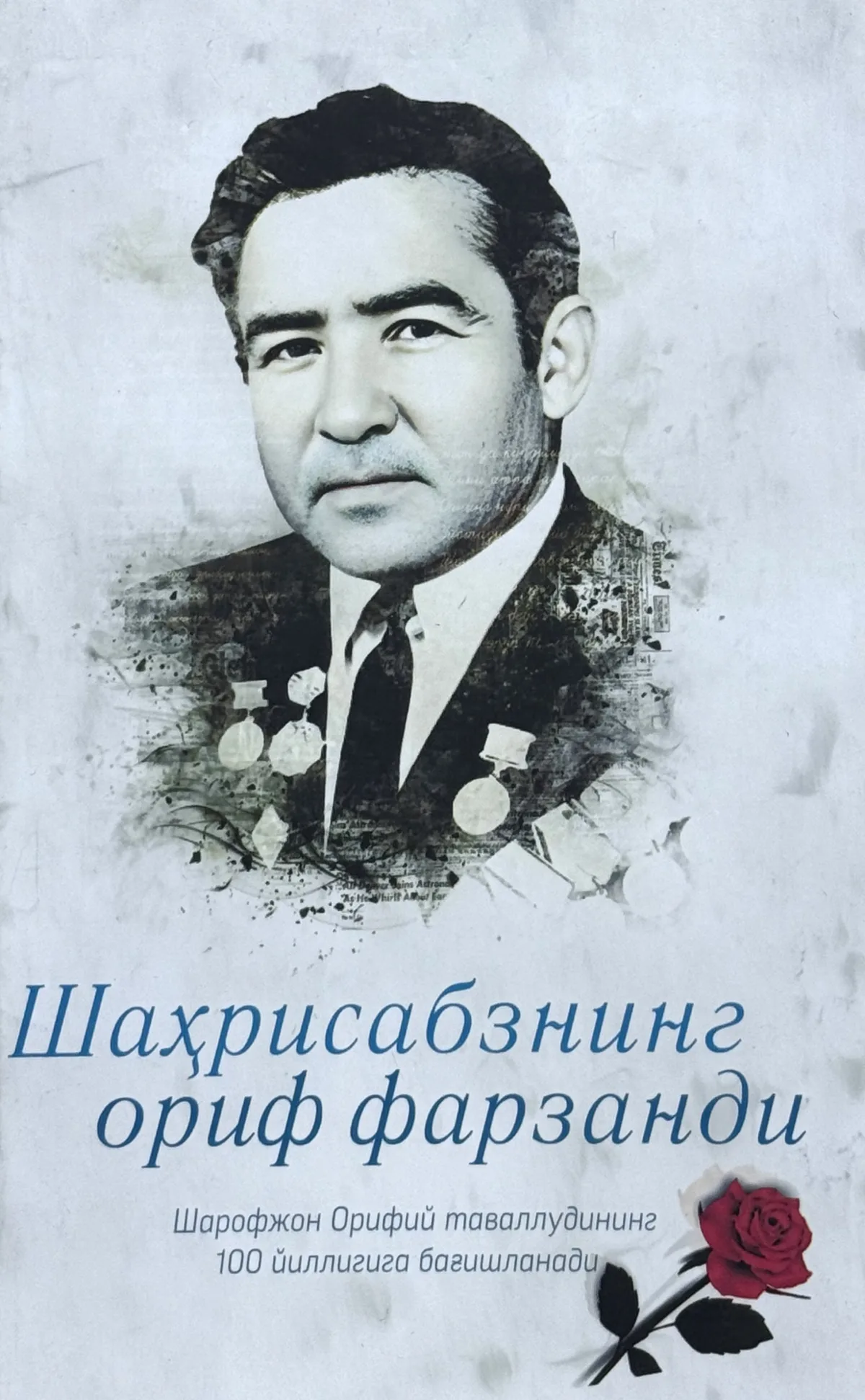 Shahrisabzning orif farzandi