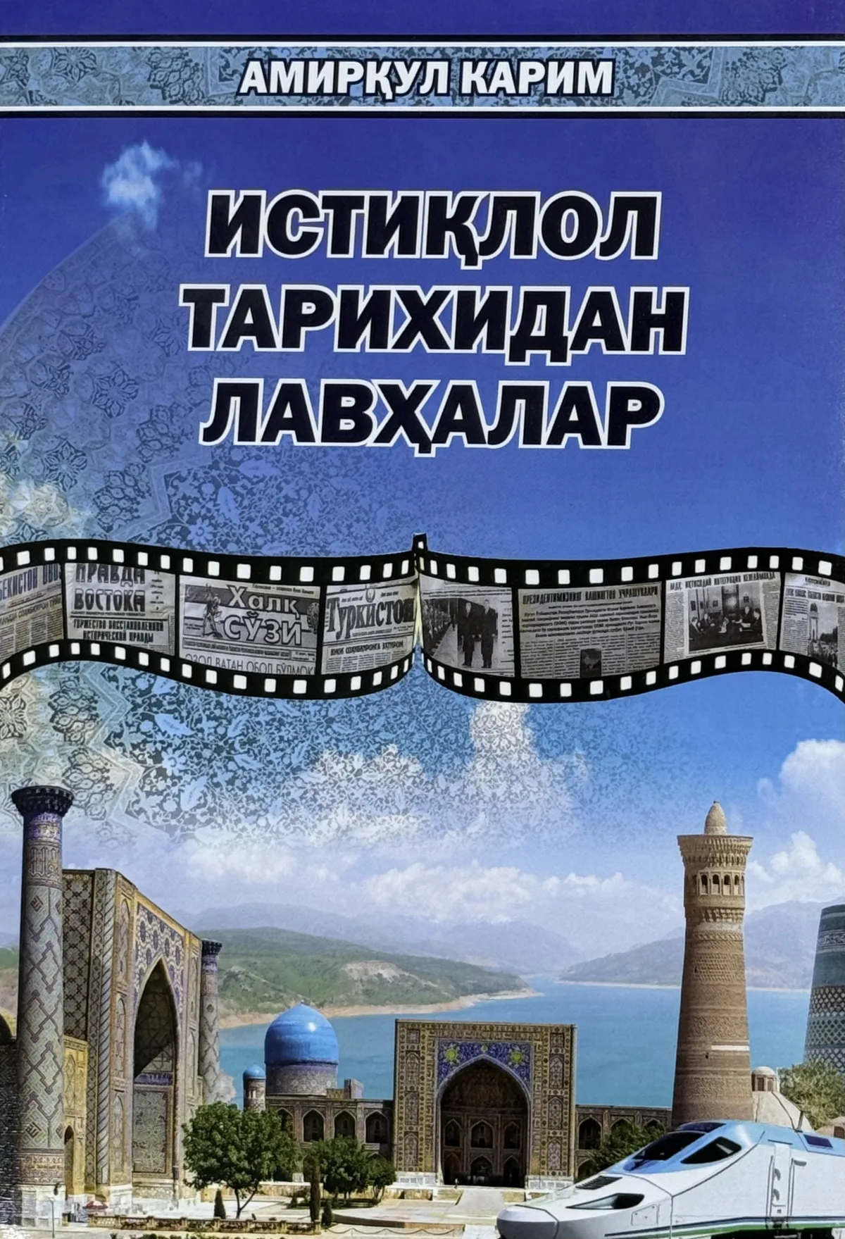 Istiqlol tarixidan lavhalar