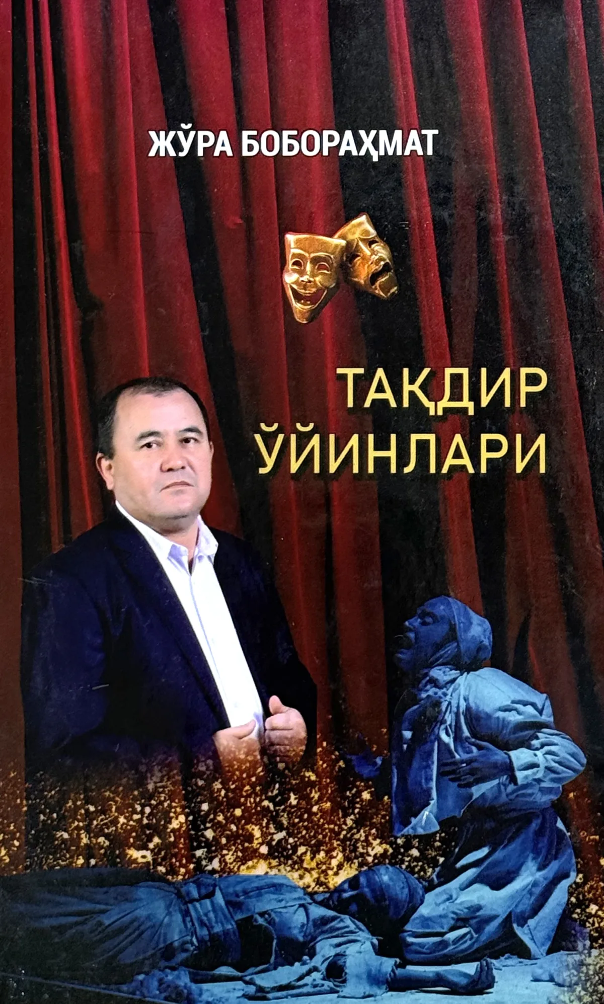 Taqdir o'yinlari
