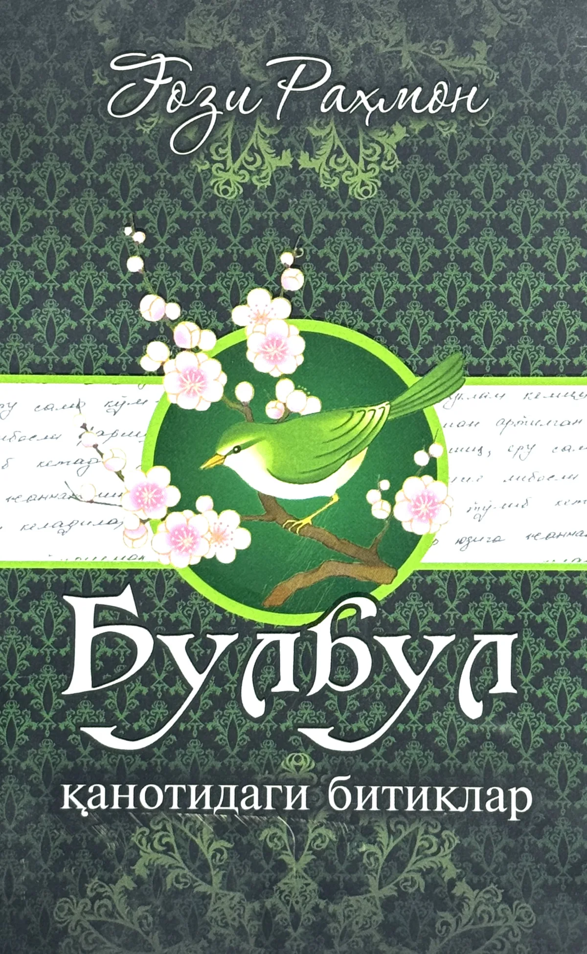 Bulbul qanotidagi bitiklar