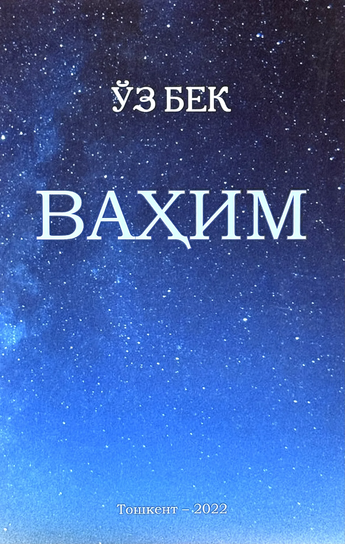 Vahim