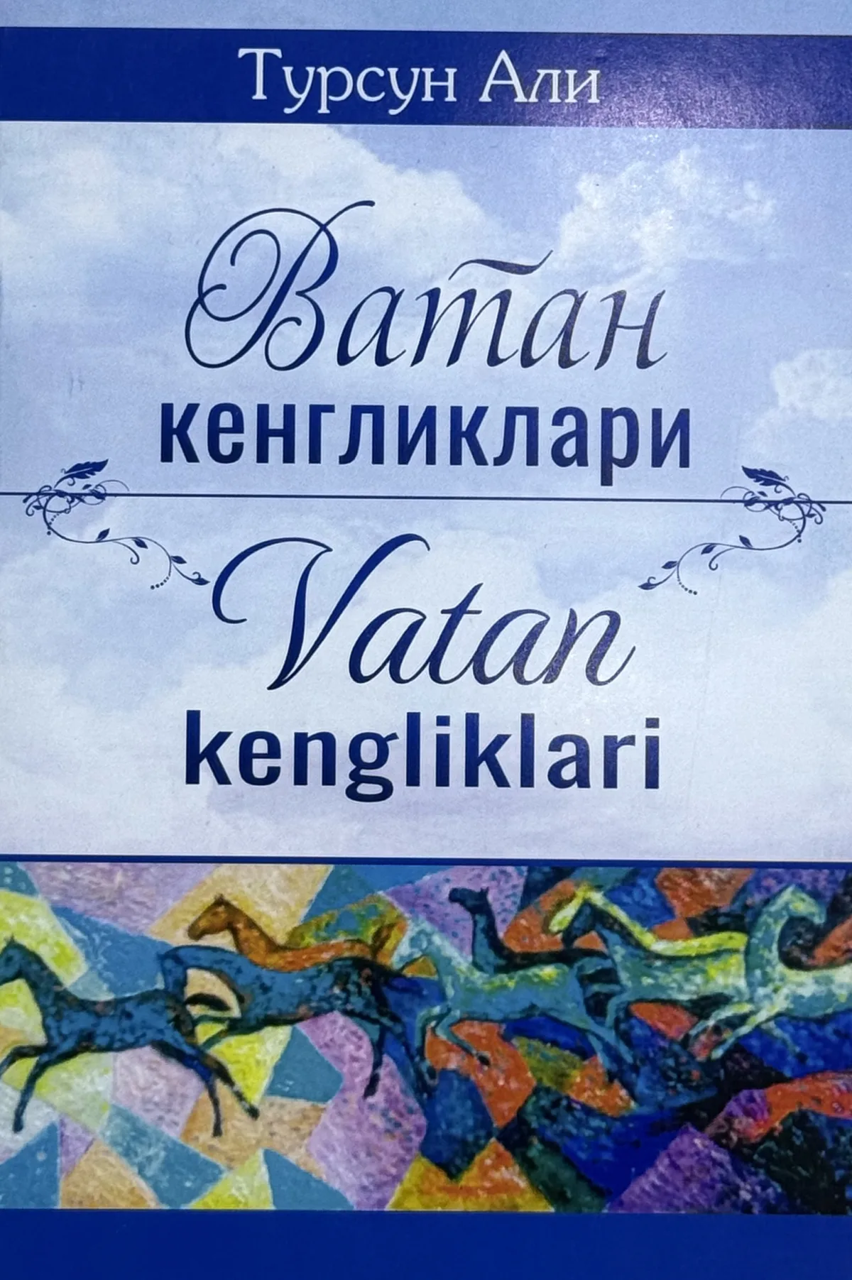 Vatan kengliklari