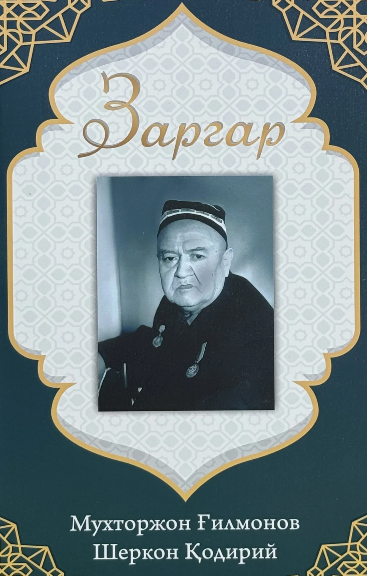Zargar