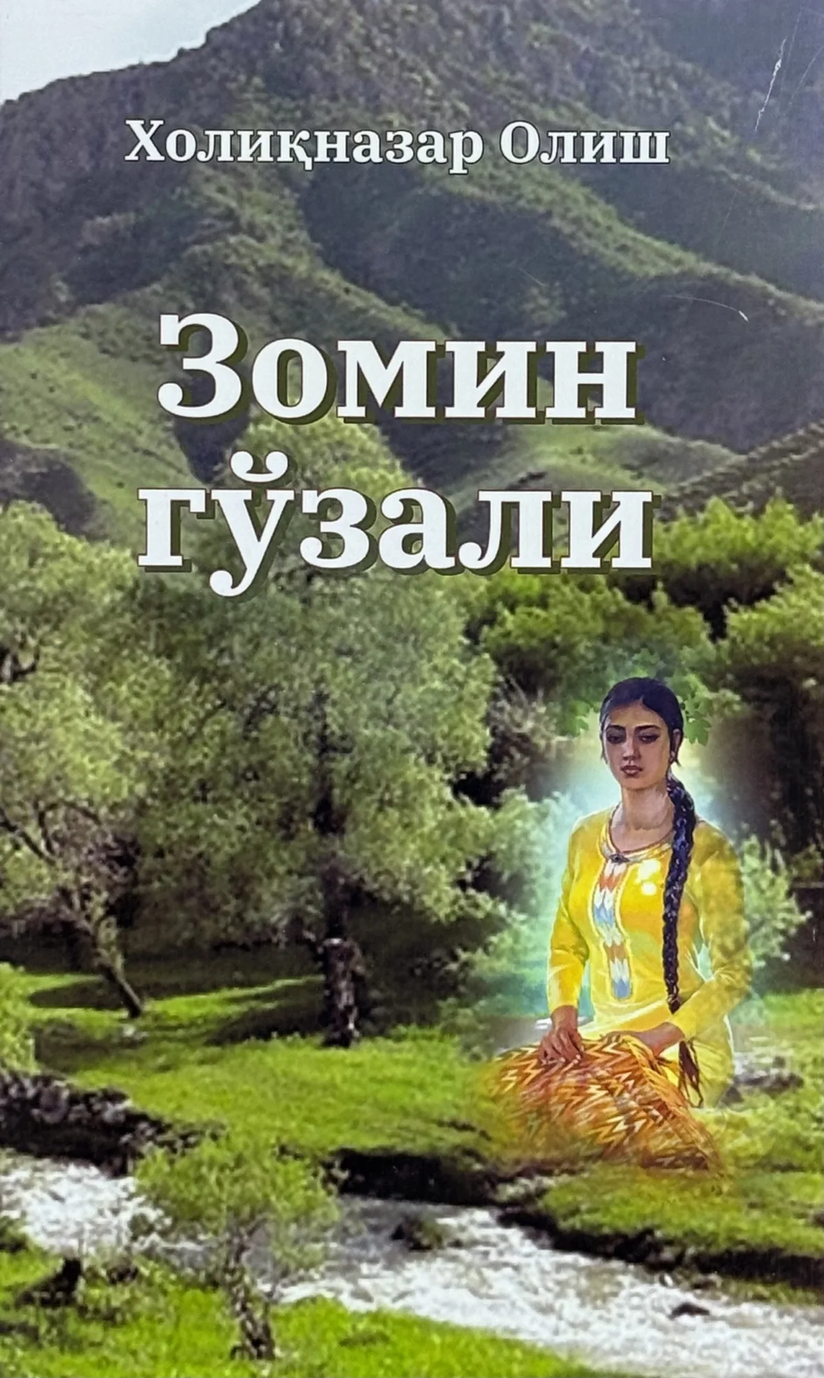 Zomin go'zali
