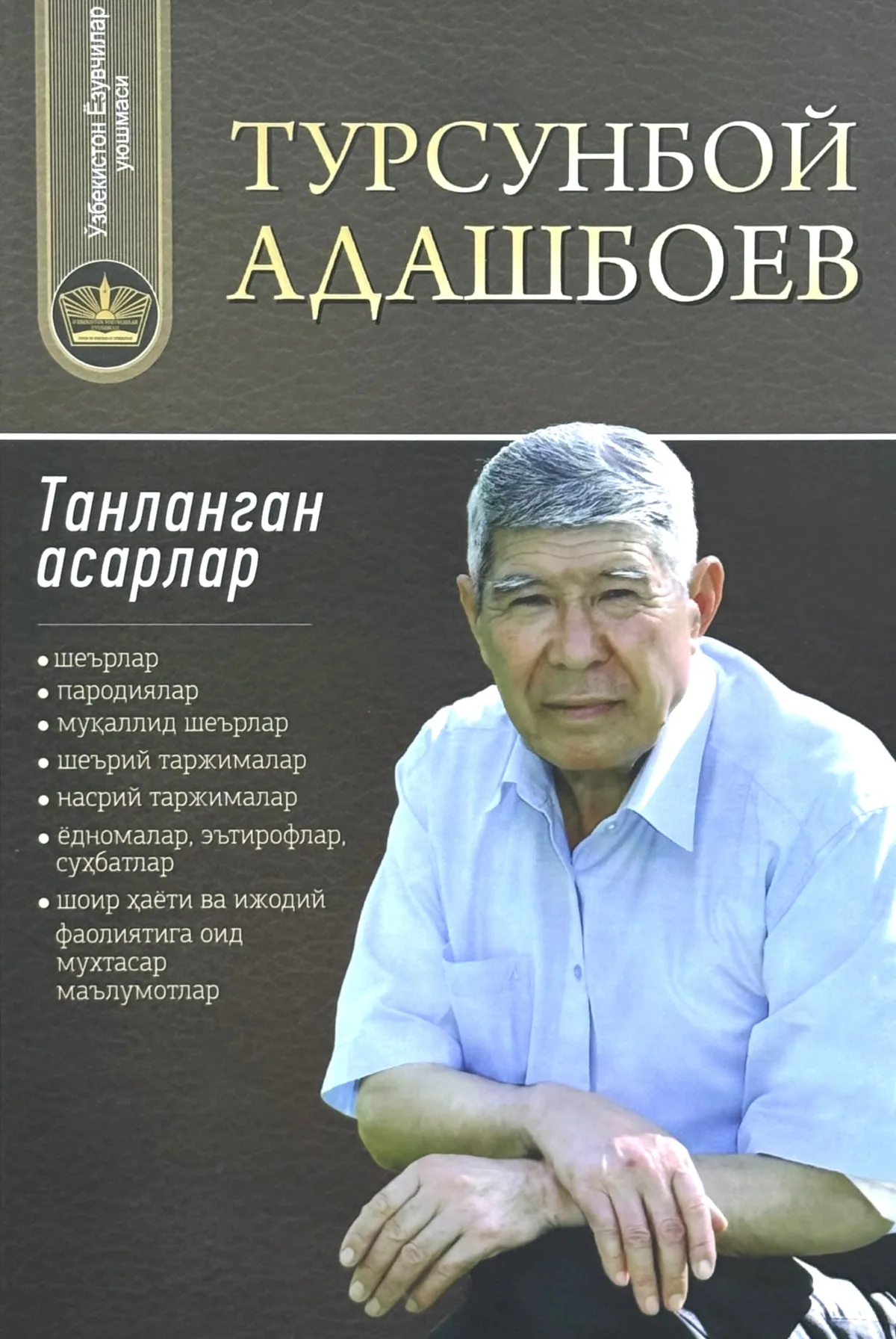 Tanlangan asarlar