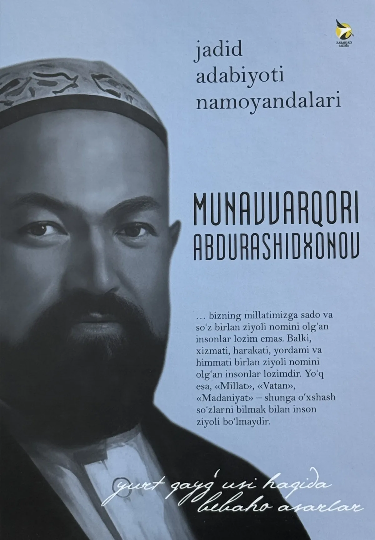 Munavvarqori Abdurashidxonov