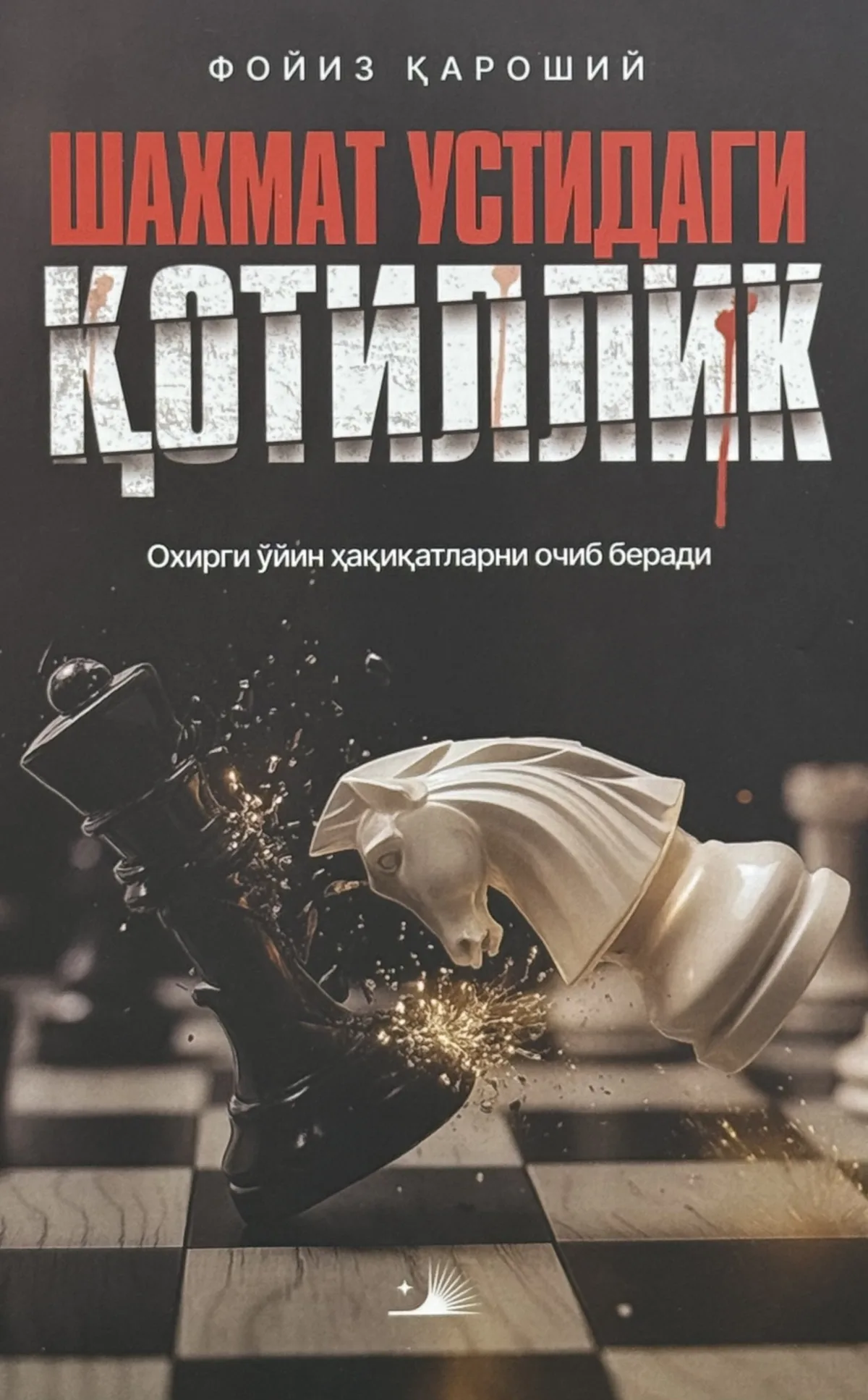 Shaxmat ustidagi qotillik