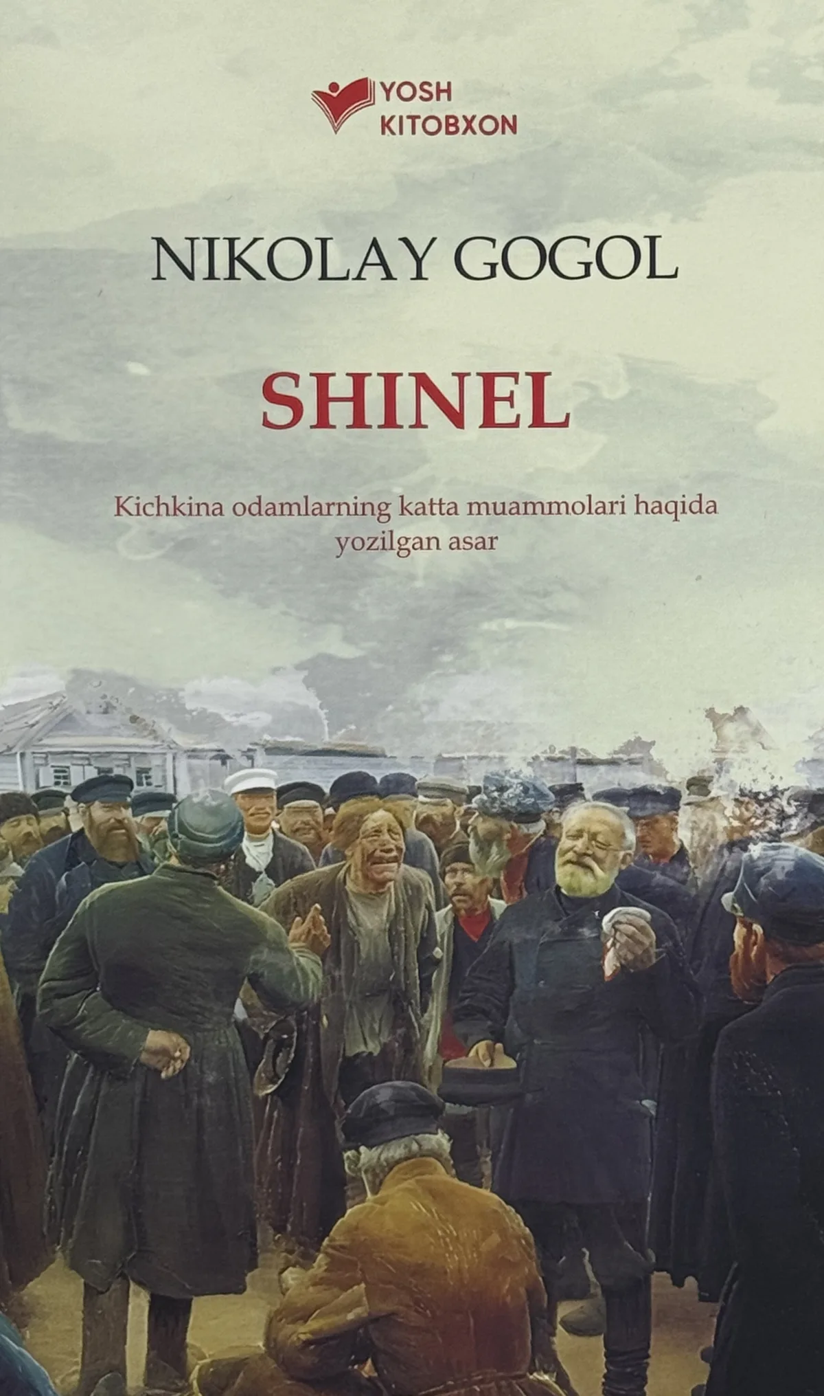 Shinel