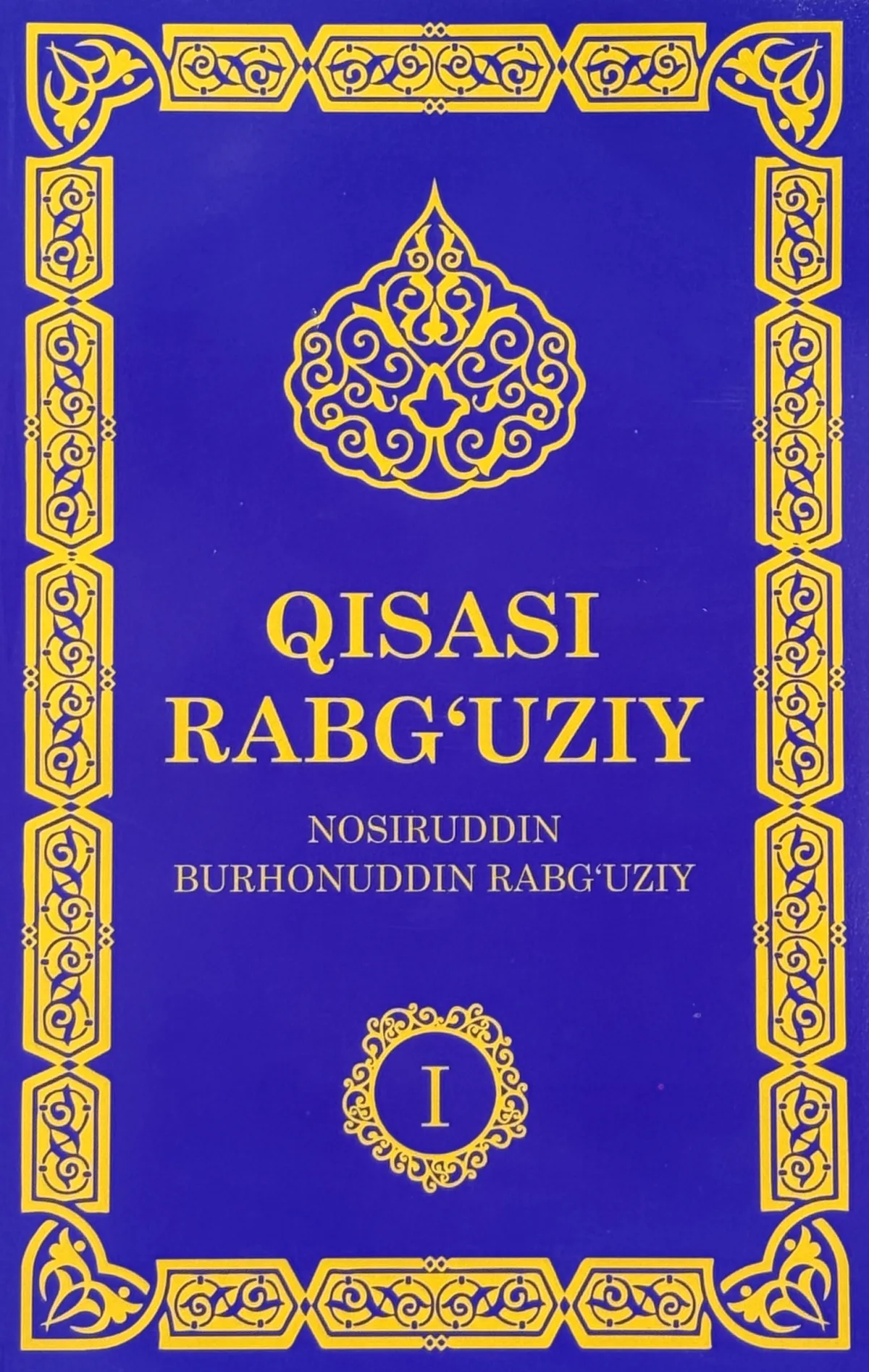 Qisasi Rabg'uziy (1-kitob)