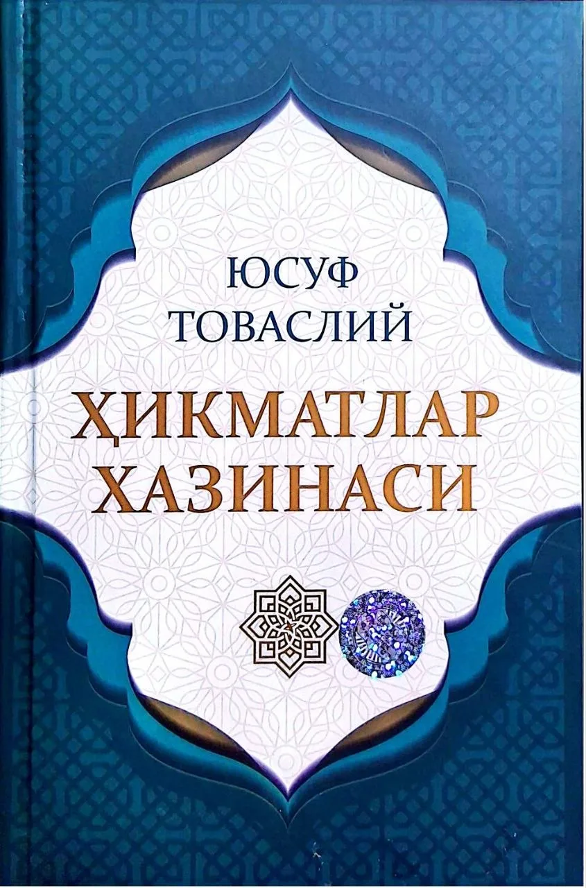 Hikmatlar xazinasi