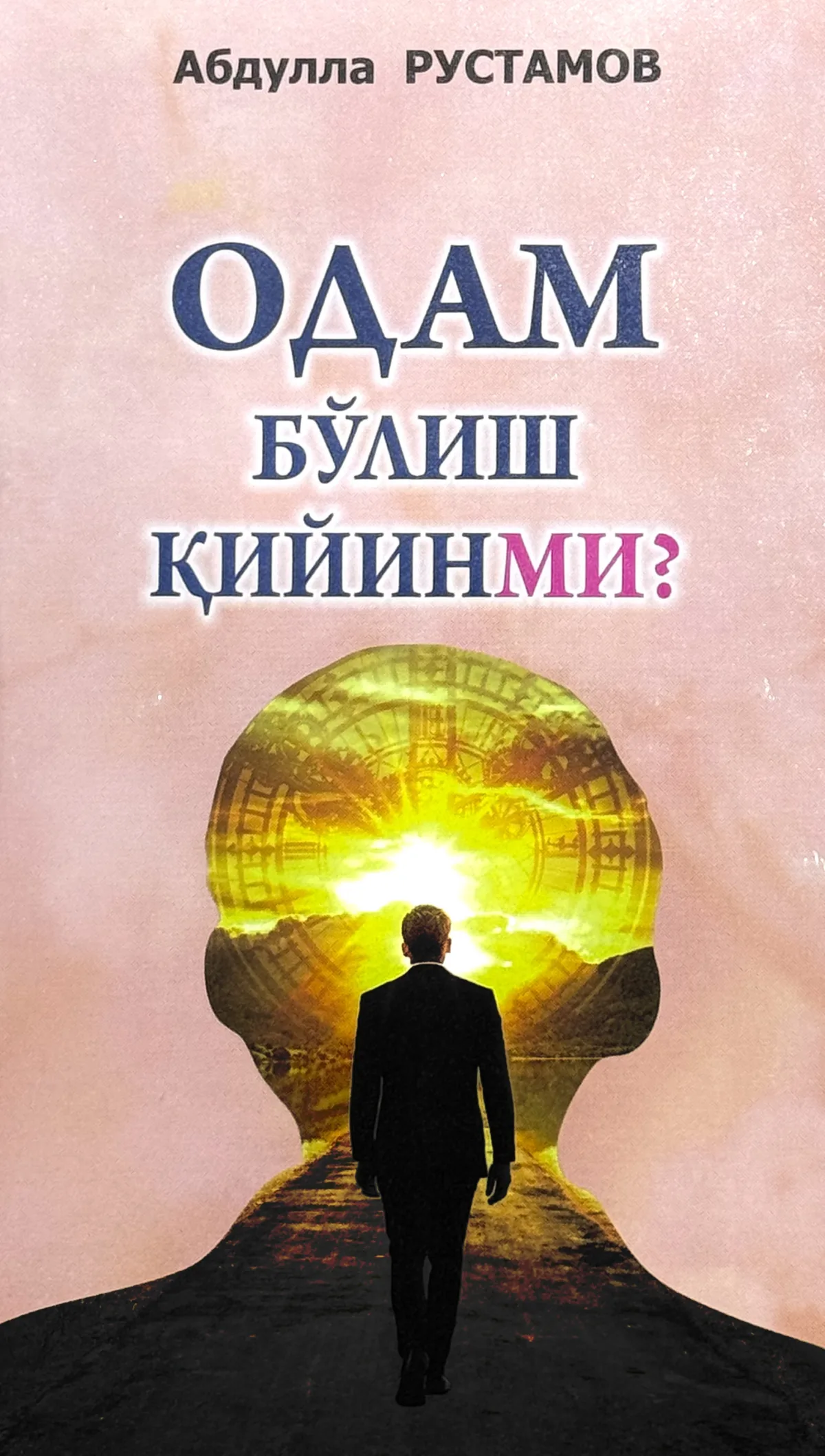 Odam bo'lish qiyinmi?