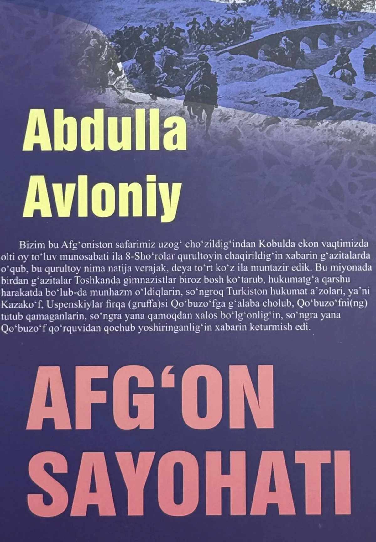 Afg'on sayohati