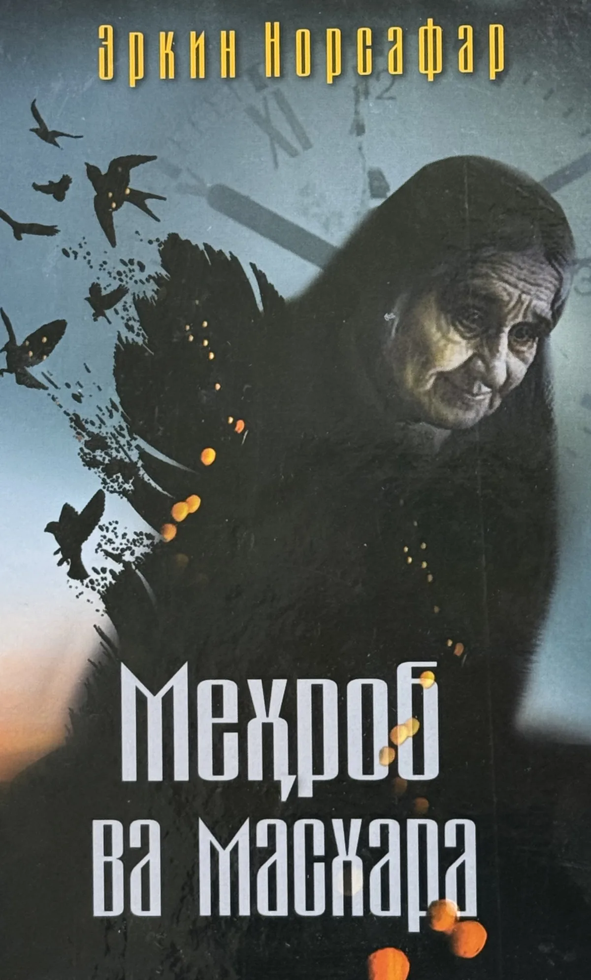 Mehrob va masxara