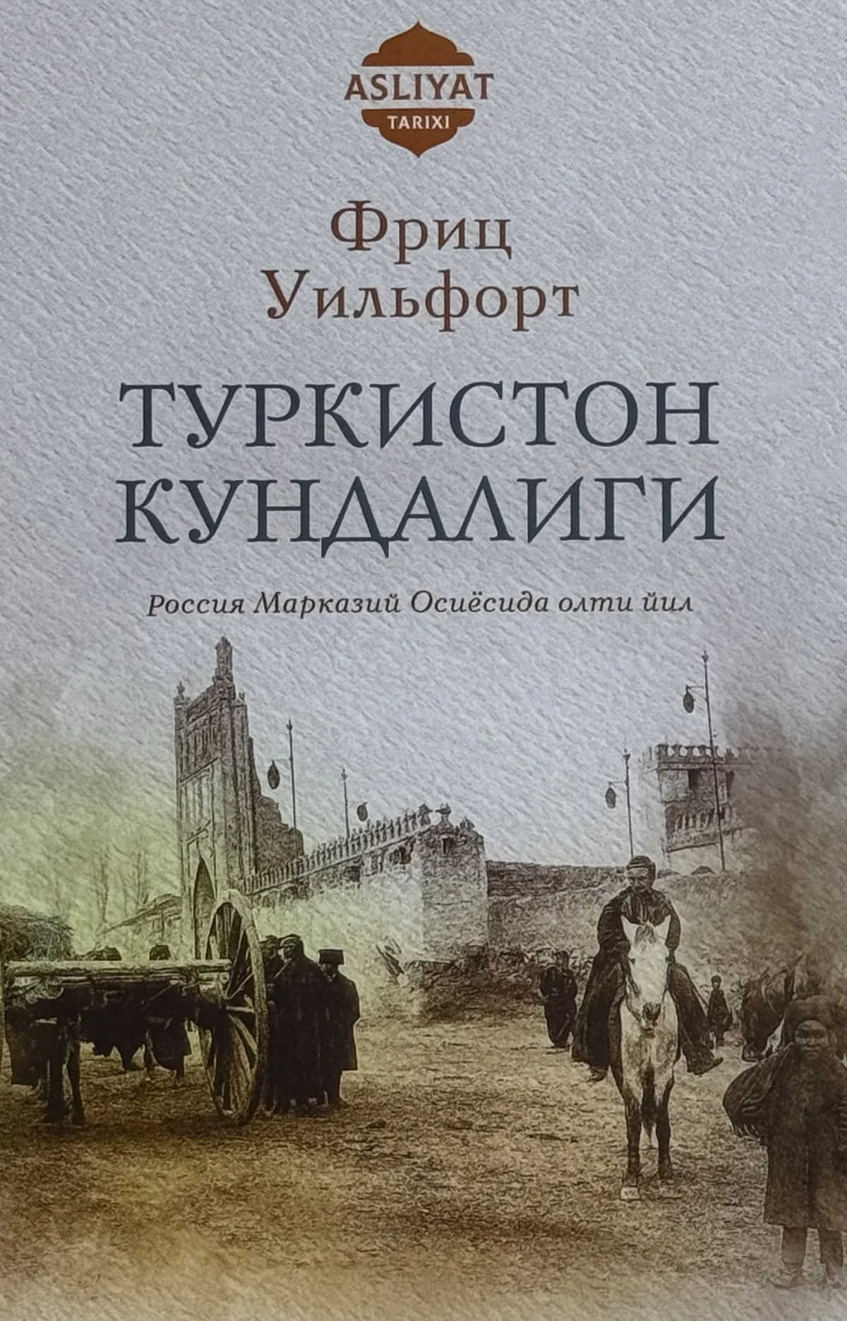 Turkiston kundaligi