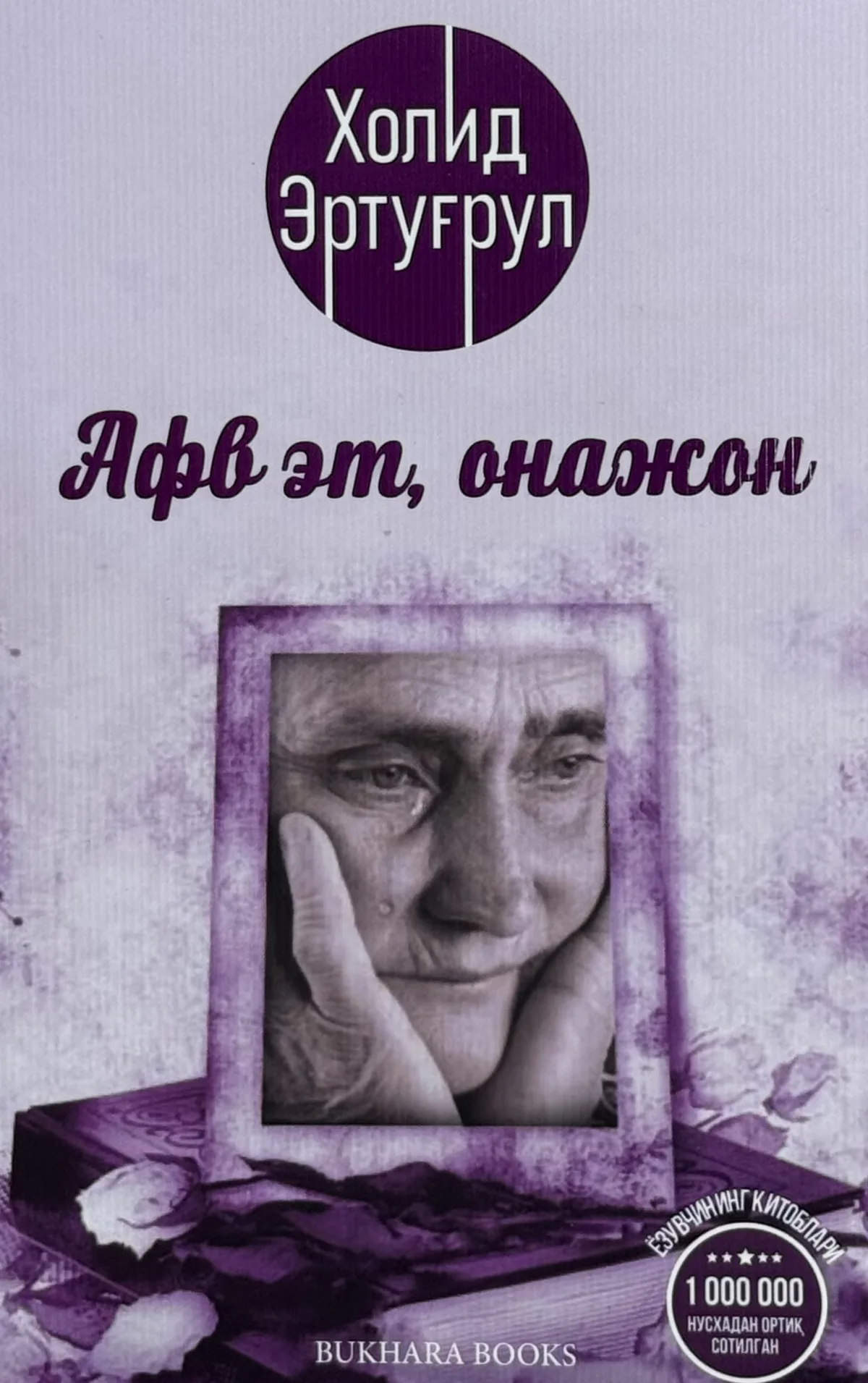 Afv et, onajon