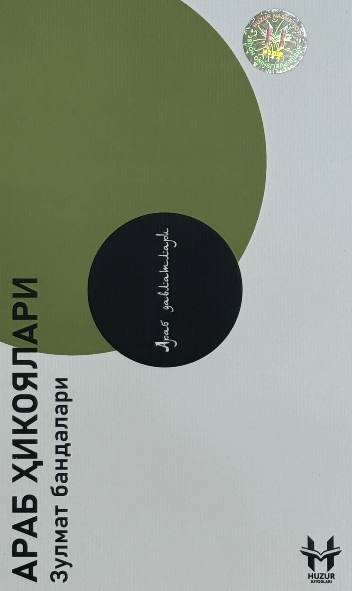 Arab hikoyalari: Zulmat bandalari